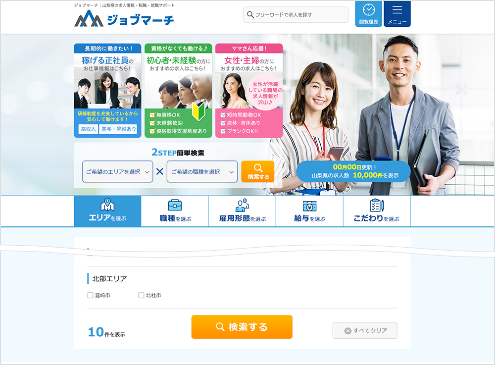 トップページイメージ