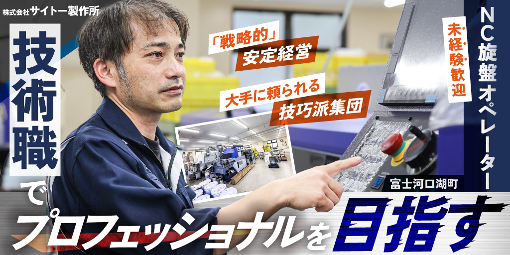 【株式会社 早野組】①建築施工管理 ②土木施工管理(＋土木開発設計) ③舗装施工管理 | 正社員募集【甲府市の求人】