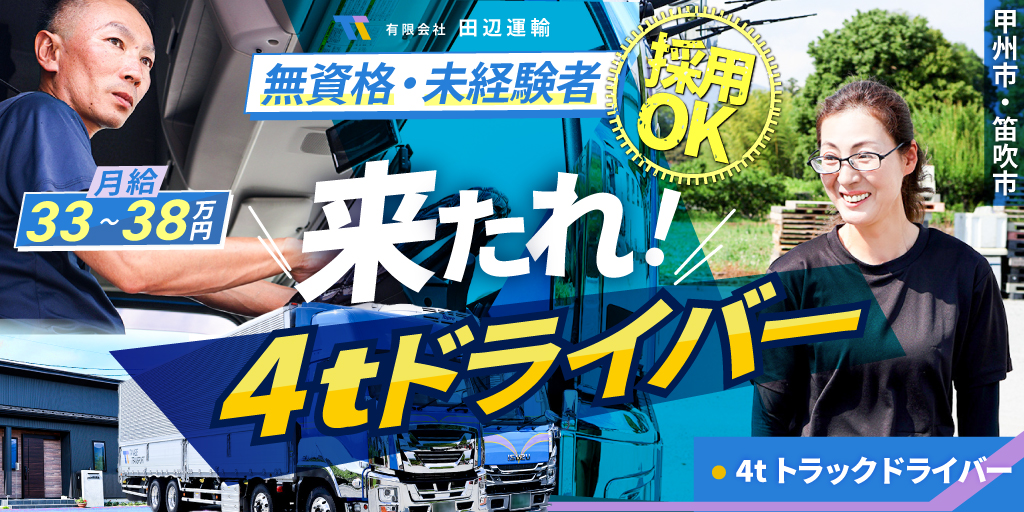 【株式会社 早野組】①建築施工管理 ②土木施工管理(＋土木開発設計) ③舗装施工管理 | 正社員募集【甲府市の求人】