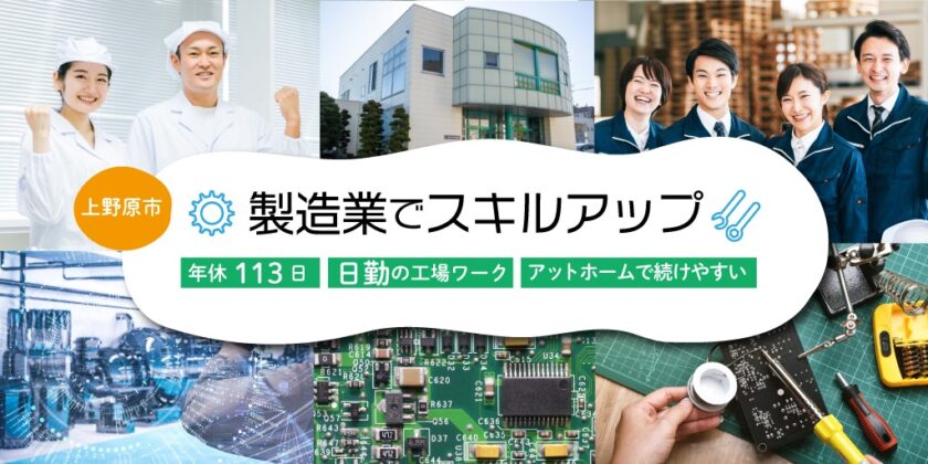【ミヤ通信工業株式会社】①一生モノの技術が身に付く半導体・電子計算機の製造| 正社員募集【上野原市の求人】