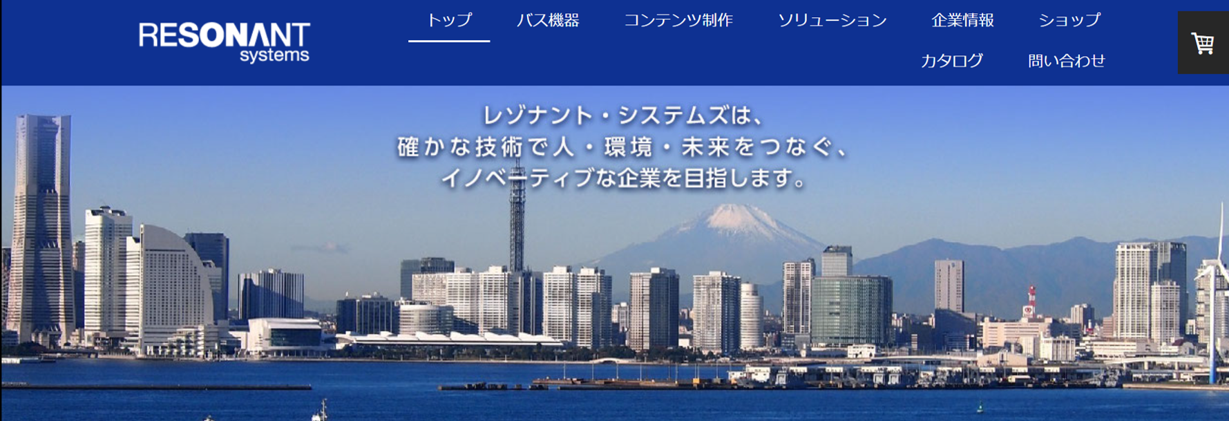 株式会社レゾナント・システムズ